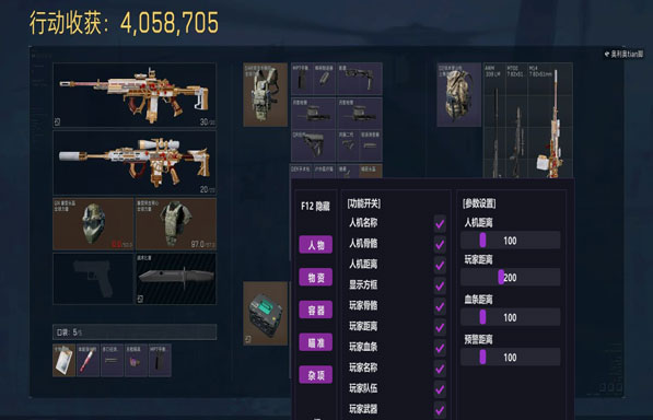 三角洲瞬吸盒外挂透视自瞄效果